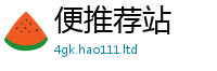 77777788888王中王正版把2025最新免费资料大全手机版